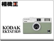 ☆相機王☆Kodak EKTAR H35 半格底片相機 綠白色 #18695