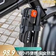 super73自行車鎖密碼摺疊鎖防盜鎖可攜式防摔鎖電動車鎖改裝配件