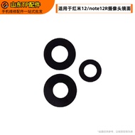 TP Suitable for Redmi 12 12R Redmi Note12R Camera Glass Lens Rear Camera Lens Cap Mirror Surface