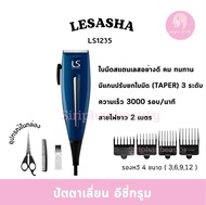 Lesasha Easy Groom Hair Clippers ปัตตาเลี่ยน