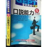 GEPT National English Examination Intermediate Speaking Ability Test Updated Second Edition With Cd