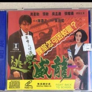 逃學威龍vcd周星馳包郵費