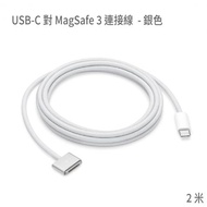 (S)USB-C 對 MagSafe 3 連接線 (2 公尺)*MLYV3FE/A
