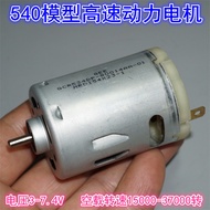 3V5V7V Model 540 High Speed High Power Motor 14T 540-8514 Power Tool High Speed Power Motor