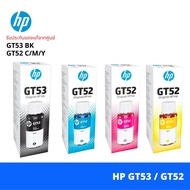 หมึกเติมแท้ HP GT53 GT52 Set 4 สี 4 ขวด For Hp HP315 HP415 HP500 HP515 ส่งจากกรุงเทพ