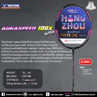 ไม้แบดมินตัน Victor Auraspeed 100X Ultra (LTD)