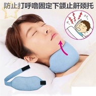 Japanese Sleep Open Mouth Snoring Neck Support Breath Support Fixed Lower Jaw Prevent Snoring Anti-S