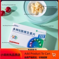 再发森B族维生素片生物素维生素B6维生素B2多种人群适用维生素b族