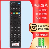 Suitable for China Unicom Telecom Poseidon 4K Network TV Top Box Remote Control IP903H IP906H MP606H