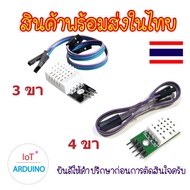 DHT22 Temperature And Humidity Sensor