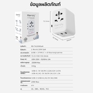 RANDY Adapter GaN65W & GaN20W หัวแปลงปลั๊กไฟ Universal Travel Adapter มาพร้อม ช่อง USB-C และ USB-A 1