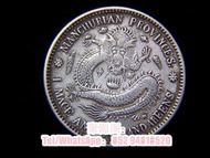 回收 古錢幣古幣 銀元回收  袁大頭 孫小頭 光緒元寶銀幣 大清銀幣 船洋 坐洋 光緒元寶 北洋造 廣東龍 北洋龍等