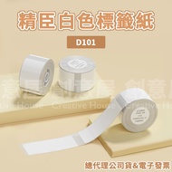 Jingchen D101 Label Paper Sticker White Family Printing Blank