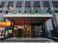 GreenTree Inn Hefei High-tech District Animation I