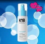 K18 AstroLift reparative volume Spray 118 ml สเปรย์เพิ่มวอลลุ่ม