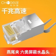 Akihabara QS666Z1 Type 6 Crystal Head Shielded Type RJ45 Gigabit Network Cable Pure Copper Gold-Plat