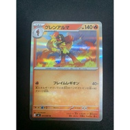 Pokemon Card  M5 011/081 R Armarouge