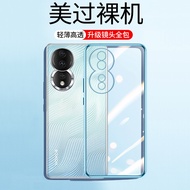 Suitable for Huawei Honor 80 Phone Case honor80Pro New Style 80se Shock-resistant Transparent Case E