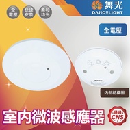[Dengye Enterprise] Dancing Light Microwave Human Body Sensing Controller Sensor Full Voltage RP-MS1