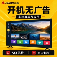 [Chigo] Chigo original TV 28 / 32 / 39 / 43 / 50 / 55-inch ultra-high definition led smart network