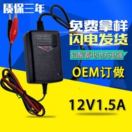 Motorcycle Charger 12V Lead-Acid Battery Charger 12V15MA Battery Car Battery Charger 1.5A