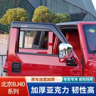 panlao0138377 Beijing BJ40C BJ40L BJ40plus modified exterior parts, shield, visor, car window, rain 