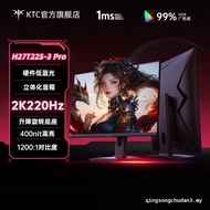 KTC27 Inch 2K220Hz Lift Rotating Gaming Game Computer Monitor Screen H27T22S-3 Pro