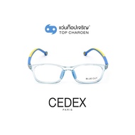 CEDEX แว่นตากรองแสงสีฟ้า ทรงเหลี่ยม (เลนส์ Blue Cut ชนิดไม่มีค่าสายตา) สำหรับเด็ก รุ่น 5629-C5 size 46 By ท็อปเจริญ