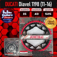 สเตอร์หน้า+หลัง+HUB[ (DUCATI) Diavel 1198 (ปี11-16) ]แท้ล้าน%