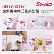 【百科良品】Kitty凱蒂貓 加大款 萬用軟式書桌墊 電腦桌墊 辦公桌墊 滑鼠墊59x30cm-草莓款(正版授權)