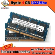 ของแท้ RAM แรม โน๊ตบุ๊ค Hynix 4GB 1333Mhz PC3-10600S 2RX8 204PIN  DDR3 1.5V 16ชิพ / มีประกัน จัดส่งไว