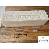 Handmade Natural Soap/Rice Bran/ 米糠手工皂 (130g)