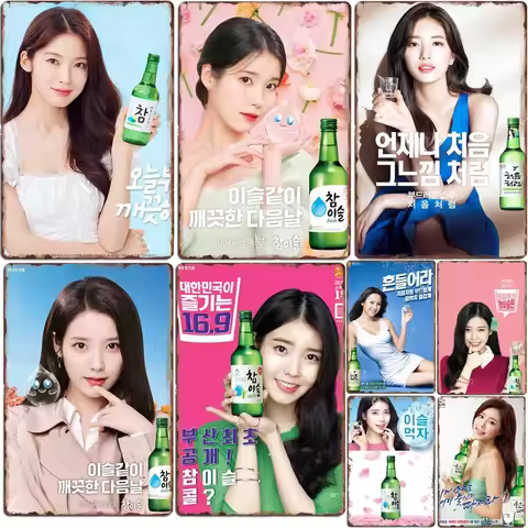 Korea IU SOJU Classics Poster Metal Sign Mural Painting Cinema Living Room Cinema Funny Tin Poster R
