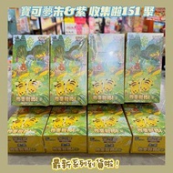 寶可夢集換式卡牌遊戲 朱&紫 收集啦151 聚