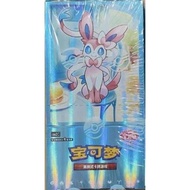 Gem Pack Vol.2 Sylveon｜Pokemon card PTCG｜From Japan