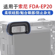 Suitable for sony A6700 Eye Mask sony a6700 Viewfinder Camera Eyepiece Micro Single Accessories FDA-