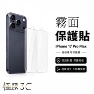 17 pro max Back Panel Protector 17Pro Protective Film iphone17 i17 screen protector