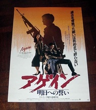 香港電影海報 英雄本色III夕陽之歌 (1989) 日本版原版官方宣傳品海報 周潤發 梅艷芳 梁家輝 時任三郎 石堅 徐克