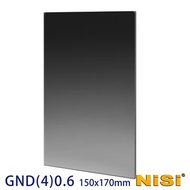 NiSi 耐司 軟式方型漸層減光鏡 150x170mm Soft GND4(0.6)