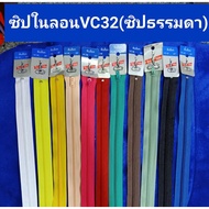 Nylon Zipper Plain 20 22"(Inches)