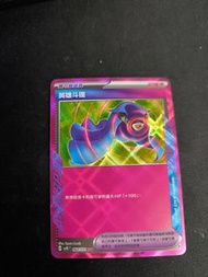 Pokemon Card 英雄斗篷