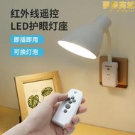 多功能遙控調光家用LED小夜燈臥室床頭插座直插式帶燈座插座定時