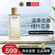 罗意威（LOEWE）马德里天光女士淡香水EDT100ml 清新香调 礼物送女友生日礼物