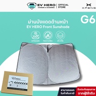 EV HERO XPENG Front Sunshade G6