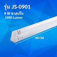 ชุดหลอดไฟ LED T8 พร้อมรางสปริงและล็อค ความยาว 60cm/120cm คุณภาพสูง ประหยัดพลังงาน สำหรับทุกสไตล์