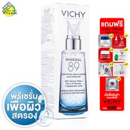 [*ของแท้ ฉลากภาษาไทย] Vichy Mineral 89 วิชี่ มิเนอรัล 89 - พรีเซรั่ม บำรุงผิวหน้า