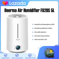 Deerma Humidifiers F628S เครื่องทําความชื้น เพิ่มความชื้น เครื่องพ่นความชื้น เครื่องเพิ่มความชื้นในอ