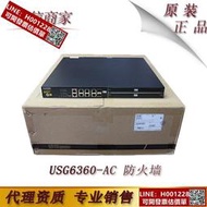 華為（Huawei）USG6360-AC 新一代企業級VPN硬件防攻擊防火墻