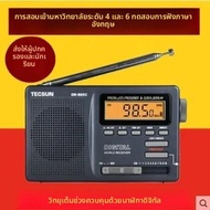 Tecsun Dr-920C วิทยุพลเมืองอาวุโสแบบ Full Waveband สําหรับการสอบเข้าวิทยาลัย ออกอากาศวิทยาเขตภาษาอัง