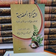 Reading book Tadzkiroh Hadromiyah Book - Wholesale blank - original - book translation